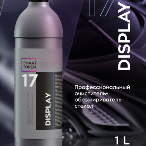 Smart Open - Display, Очиститель-обезжириватель стекла, 1л