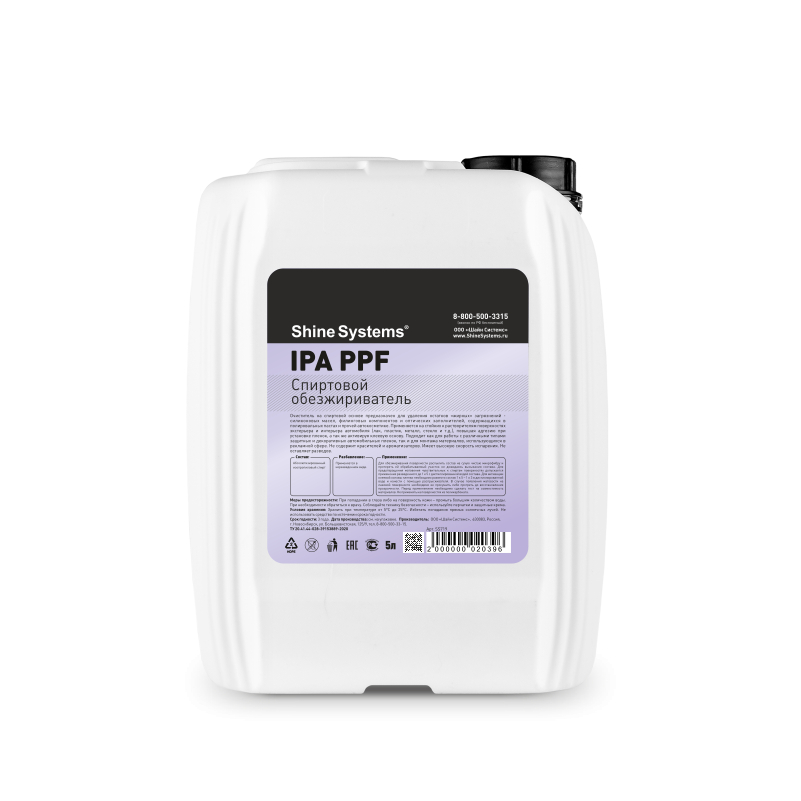 Shine Systems - IPA PPF, спиртовой обезжириватель, 5 л