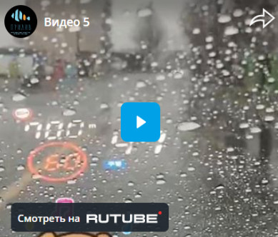 Видео 2