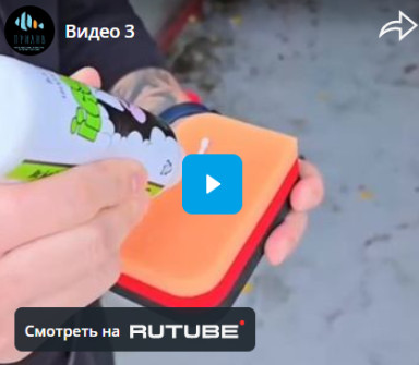 Видео 3